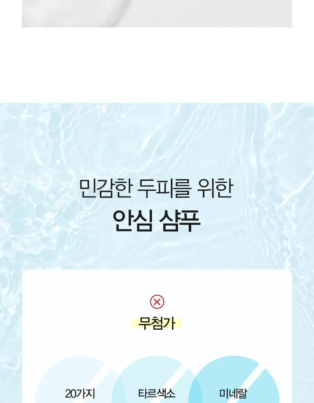 [쿨링감UP/탈모완화]달리프 애플민트 쿨링 샴푸 더블기획 (500ml+500ml) 상세페이지 35